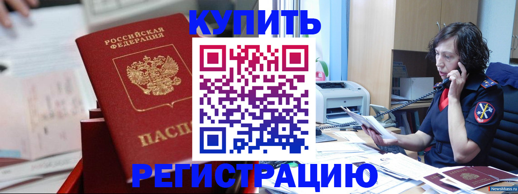 прописка регистрация в Вуктыле