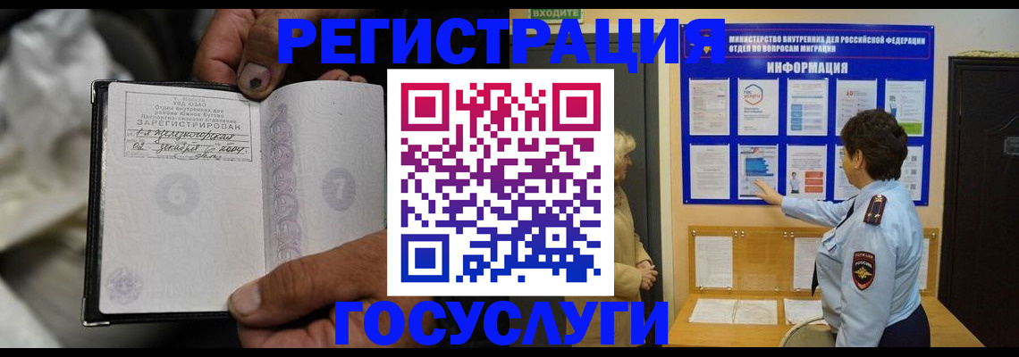 регистрация для школы в Вуктыле